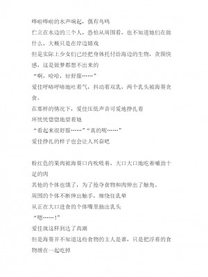 [千葉産地 (ミー助)] 海生物姦２ (トゥハート2) [讲不来了汉化]_16