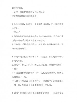 [千葉産地 (ミー助)] 海生物姦２ (トゥハート2) [讲不来了汉化]_44