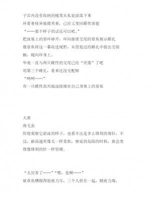 [千葉産地 (ミー助)] 海生物姦２ (トゥハート2) [讲不来了汉化]_41