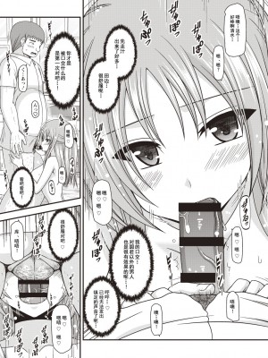 [茶琉] 露出少女遊戯姦～あきら処女喪失編～ [中国翻訳][996重嵌][流星汉化][DL版]_072