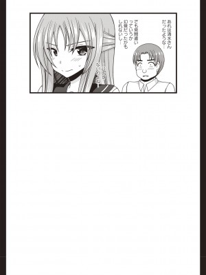 [茶琉] 露出少女遊戯姦～あきら処女喪失編～ [中国翻訳][996重嵌][流星汉化][DL版]_078