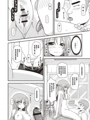 [茶琉] 露出少女遊戯姦～あきら処女喪失編～ [中国翻訳][996重嵌][流星汉化][DL版]_087