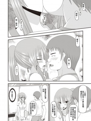 [茶琉] 露出少女遊戯姦～あきら処女喪失編～ [中国翻訳][996重嵌][流星汉化][DL版]_105