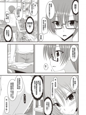 [茶琉] 露出少女遊戯姦～あきら処女喪失編～ [中国翻訳][996重嵌][流星汉化][DL版]_116
