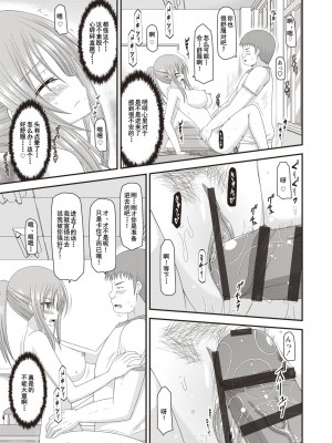 [茶琉] 露出少女遊戯姦～あきら処女喪失編～ [中国翻訳][996重嵌][流星汉化][DL版]_122