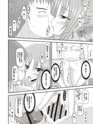 [茶琉] 露出少女遊戯姦～あきら処女喪失編～ [中国翻訳][996重嵌][流星汉化][DL版]_123