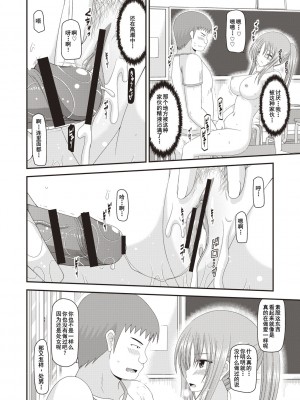 [茶琉] 露出少女遊戯姦～あきら処女喪失編～ [中国翻訳][996重嵌][流星汉化][DL版]_125