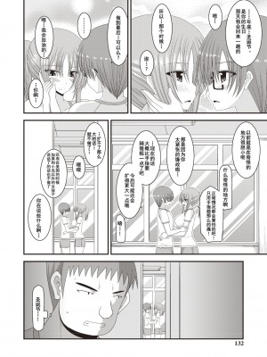 [茶琉] 露出少女遊戯姦～あきら処女喪失編～ [中国翻訳][996重嵌][流星汉化][DL版]_127