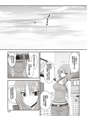 [茶琉] 露出少女遊戯姦～あきら処女喪失編～ [中国翻訳][996重嵌][流星汉化][DL版]_128