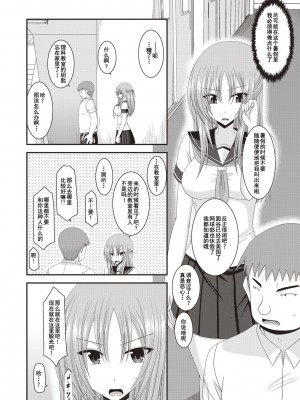 [茶琉] 露出少女遊戯姦～あきら処女喪失編～ [中国翻訳][996重嵌][流星汉化][DL版]_129