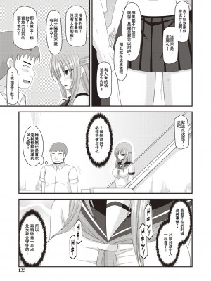 [茶琉] 露出少女遊戯姦～あきら処女喪失編～ [中国翻訳][996重嵌][流星汉化][DL版]_130