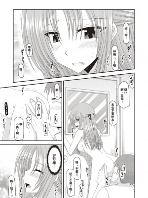 [茶琉] 露出少女遊戯姦～あきら処女喪失編～ [中国翻訳][996重嵌][流星汉化][DL版]_132