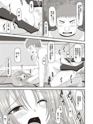 [茶琉] 露出少女遊戯姦～あきら処女喪失編～ [中国翻訳][996重嵌][流星汉化][DL版]_167