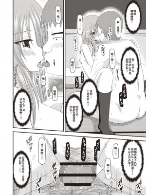 [茶琉] 露出少女遊戯姦～あきら処女喪失編～ [中国翻訳][996重嵌][流星汉化][DL版]_174