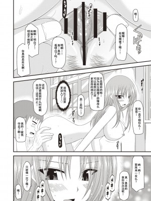 [茶琉] 露出少女遊戯姦～あきら処女喪失編～ [中国翻訳][996重嵌][流星汉化][DL版]_182