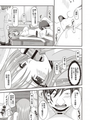 [茶琉] 露出少女遊戯姦〜あきら悦楽堕ち編〜 [中国翻訳][996重嵌][流星汉化][DL版]_042