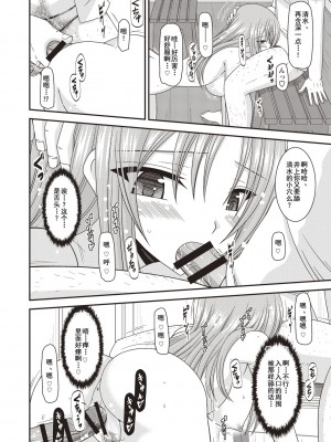 [茶琉] 露出少女遊戯姦〜あきら悦楽堕ち編〜 [中国翻訳][996重嵌][流星汉化][DL版]_047