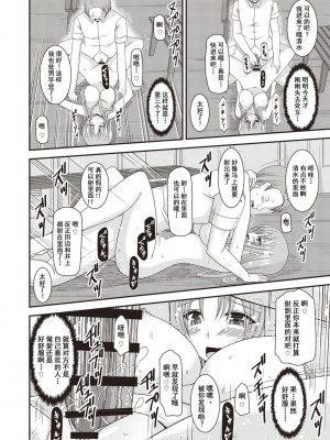 [茶琉] 露出少女遊戯姦〜あきら悦楽堕ち編〜 [中国翻訳][996重嵌][流星汉化][DL版]_053