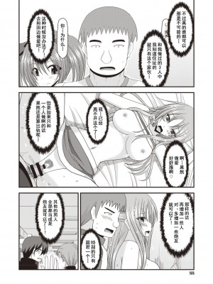 [茶琉] 露出少女遊戯姦〜あきら悦楽堕ち編〜 [中国翻訳][996重嵌][流星汉化][DL版]_085