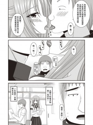 [茶琉] 露出少女遊戯姦〜あきら悦楽堕ち編〜 [中国翻訳][996重嵌][流星汉化][DL版]_087