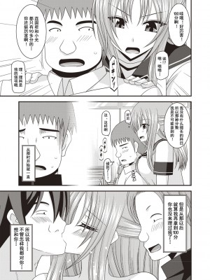 [茶琉] 露出少女遊戯姦〜あきら悦楽堕ち編〜 [中国翻訳][996重嵌][流星汉化][DL版]_088
