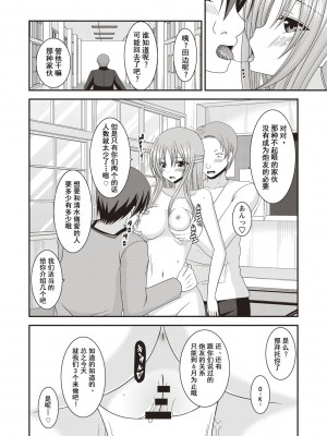 [茶琉] 露出少女遊戯姦〜あきら悦楽堕ち編〜 [中国翻訳][996重嵌][流星汉化][DL版]_089