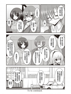 [茶琉] 露出少女遊戯姦〜あきら悦楽堕ち編〜 [中国翻訳][996重嵌][流星汉化][DL版]_091