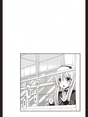 [茶琉] 露出少女遊戯姦〜あきら悦楽堕ち編〜 [中国翻訳][996重嵌][流星汉化][DL版]_092