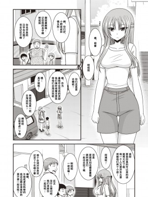 [茶琉] 露出少女遊戯姦〜あきら悦楽堕ち編〜 [中国翻訳][996重嵌][流星汉化][DL版]_123