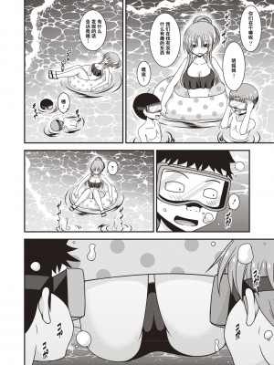 [茶琉] 露出少女遊戯姦〜あきら悦楽堕ち編〜 [中国翻訳][996重嵌][流星汉化][DL版]_137