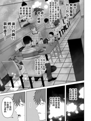 [とろとろ夢ばなな (夢木ばなな)] あなたが望むなら1-4 [劳斯基个人无修重嵌] [無修正]_0213