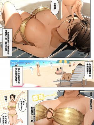 [桜の灯る日へ] 夏の人妻さん＃1、2 [梅蘭個人漢化]_0010