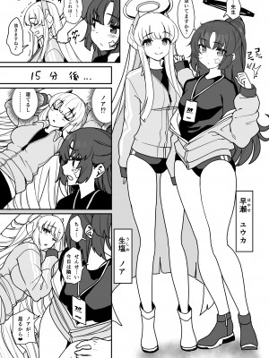 [とりこトリック (よろず)] ビュルーアーカイブ ブルーアーカイブえっち合同 (ブルーアーカイブ)&nbsp;&nbsp;[DL版]_119