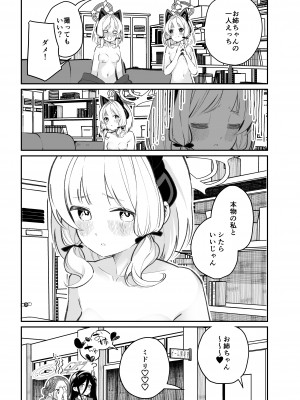 [とりこトリック (よろず)] ビュルーアーカイブ ブルーアーカイブえっち合同 (ブルーアーカイブ)&nbsp;&nbsp;[DL版]_059