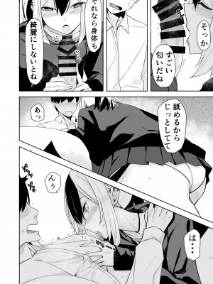 [とりこトリック (よろず)] ビュルーアーカイブ ブルーアーカイブえっち合同 (ブルーアーカイブ)&nbsp;&nbsp;[DL版]_110