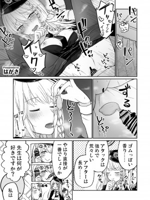 [とりこトリック (よろず)] ビュルーアーカイブ ブルーアーカイブえっち合同 (ブルーアーカイブ)&nbsp;&nbsp;[DL版]_077