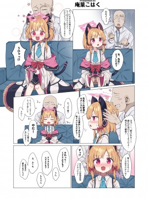 [とりこトリック (よろず)] ビュルーアーカイブ ブルーアーカイブえっち合同 (ブルーアーカイブ)&nbsp;&nbsp;[DL版]_027