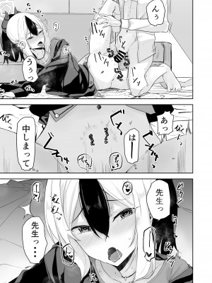 [とりこトリック (よろず)] ビュルーアーカイブ ブルーアーカイブえっち合同 (ブルーアーカイブ)&nbsp;&nbsp;[DL版]_115