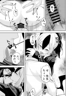 [とりこトリック (よろず)] ビュルーアーカイブ ブルーアーカイブえっち合同 (ブルーアーカイブ)&nbsp;&nbsp;[DL版]_113