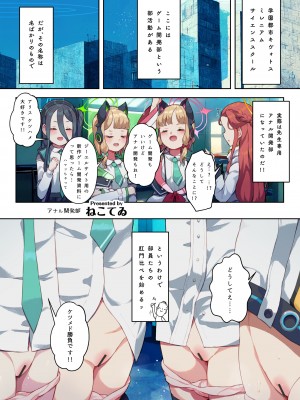 [とりこトリック (よろず)] ビュルーアーカイブ ブルーアーカイブえっち合同 (ブルーアーカイブ)&nbsp;&nbsp;[DL版]_013