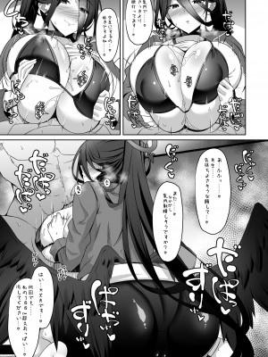 [とりこトリック (よろず)] ビュルーアーカイブ ブルーアーカイブえっち合同 (ブルーアーカイブ)&nbsp;&nbsp;[DL版]_085