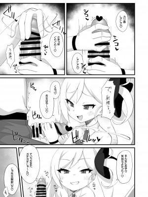 [とりこトリック (よろず)] ビュルーアーカイブ ブルーアーカイブえっち合同 (ブルーアーカイブ)&nbsp;&nbsp;[DL版]_101