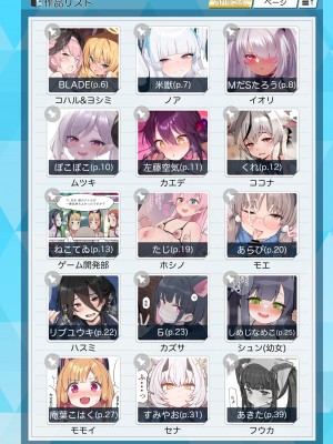 [とりこトリック (よろず)] ビュルーアーカイブ ブルーアーカイブえっち合同 (ブルーアーカイブ)&nbsp;&nbsp;[DL版]_004