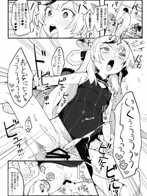 [とりこトリック (よろず)] ビュルーアーカイブ ブルーアーカイブえっち合同 (ブルーアーカイブ)&nbsp;&nbsp;[DL版]_072