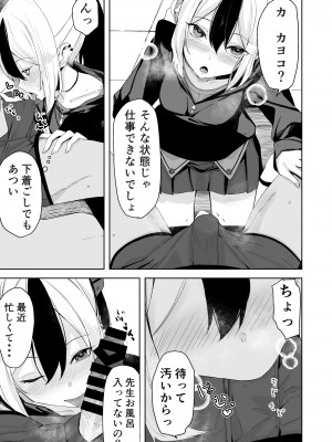 [とりこトリック (よろず)] ビュルーアーカイブ ブルーアーカイブえっち合同 (ブルーアーカイブ)&nbsp;&nbsp;[DL版]_109