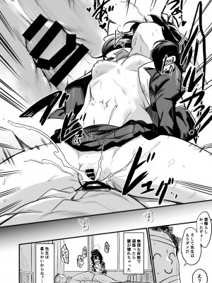 [とりこトリック (よろず)] ビュルーアーカイブ ブルーアーカイブえっち合同 (ブルーアーカイブ)&nbsp;&nbsp;[DL版]_094