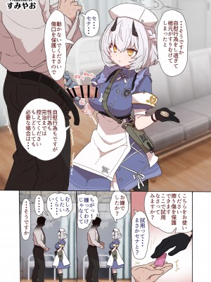 [とりこトリック (よろず)] ビュルーアーカイブ ブルーアーカイブえっち合同 (ブルーアーカイブ)&nbsp;&nbsp;[DL版]_031