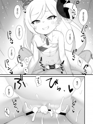 [とりこトリック (よろず)] ビュルーアーカイブ ブルーアーカイブえっち合同 (ブルーアーカイブ)&nbsp;&nbsp;[DL版]_105