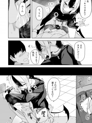 [とりこトリック (よろず)] ビュルーアーカイブ ブルーアーカイブえっち合同 (ブルーアーカイブ)&nbsp;&nbsp;[DL版]_112