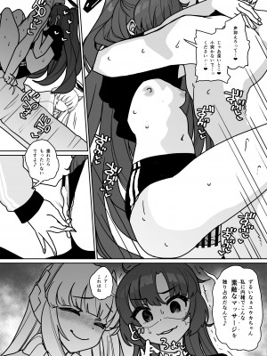 [とりこトリック (よろず)] ビュルーアーカイブ ブルーアーカイブえっち合同 (ブルーアーカイブ)&nbsp;&nbsp;[DL版]_120